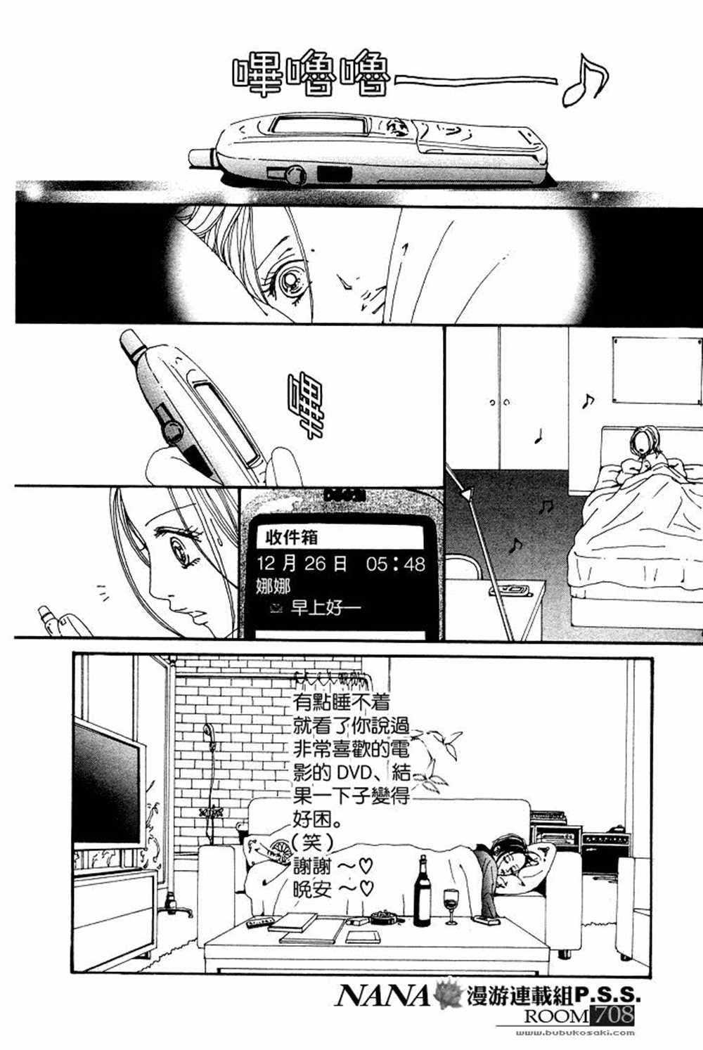 《NANA》漫画最新章节第63话免费下拉式在线观看章节第【24】张图片