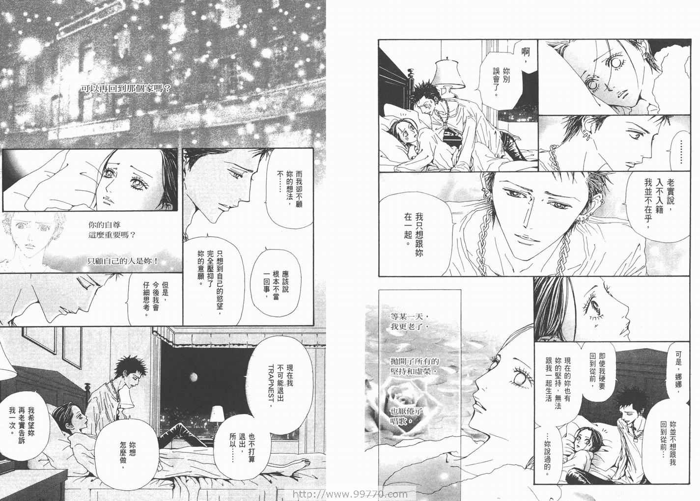 《NANA》漫画最新章节第15卷免费下拉式在线观看章节第【84】张图片