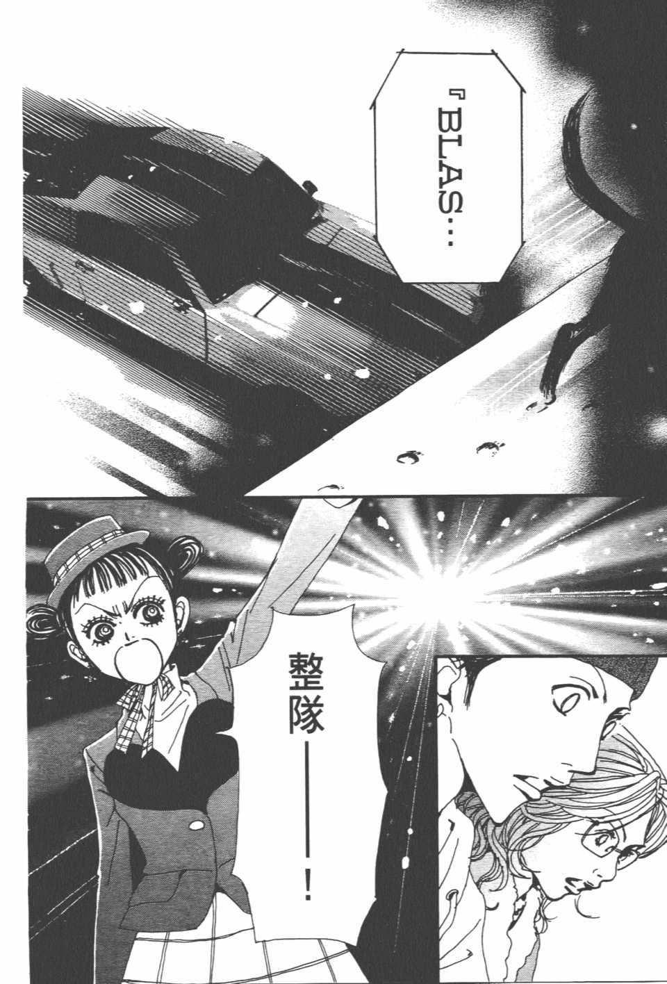 《NANA》漫画最新章节第20卷免费下拉式在线观看章节第【174】张图片