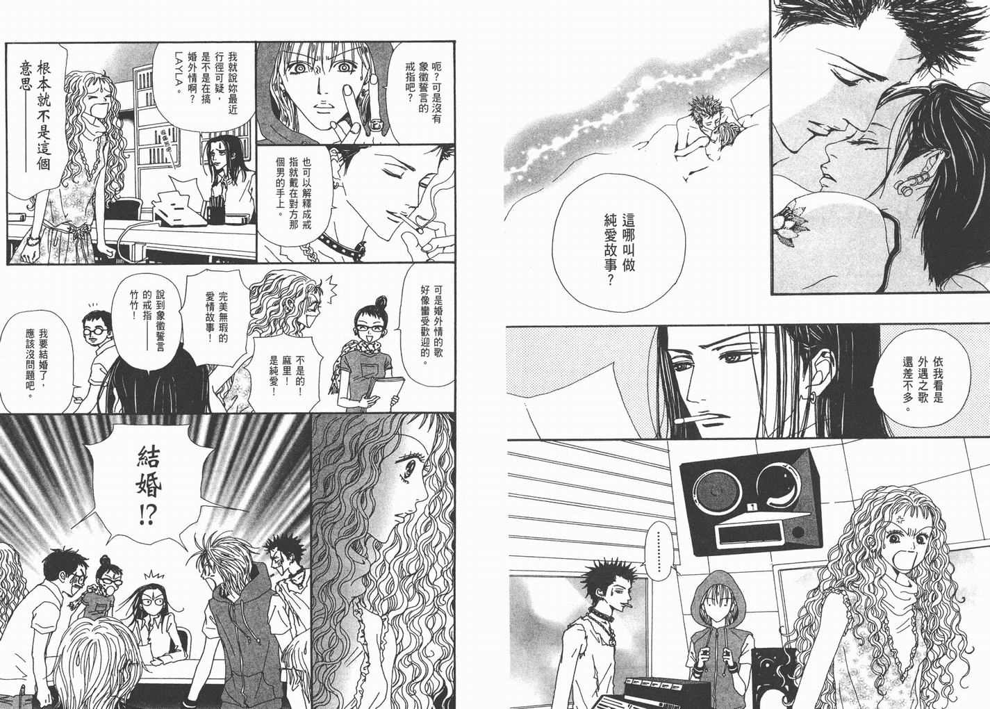 《NANA》漫画最新章节第9卷免费下拉式在线观看章节第【20】张图片