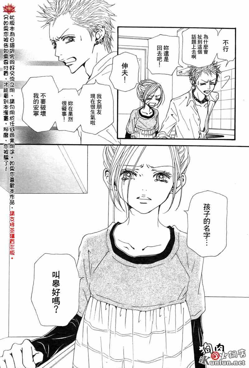 《NANA》漫画最新章节第82话免费下拉式在线观看章节第【28】张图片