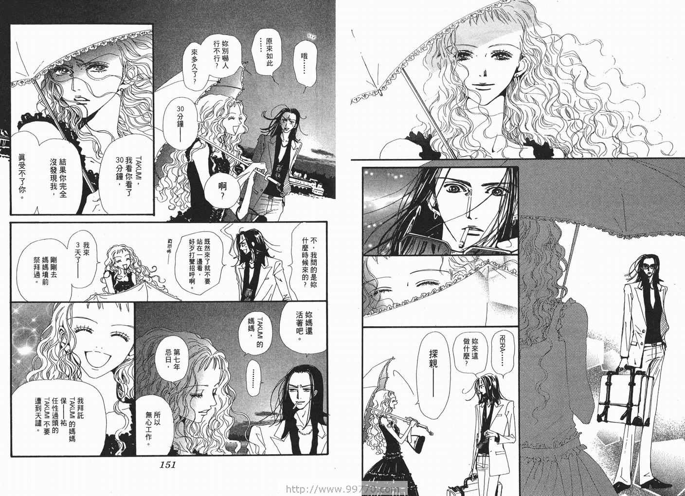 《NANA》漫画最新章节第6卷免费下拉式在线观看章节第【77】张图片