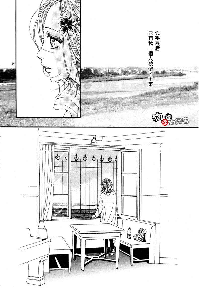 《NANA》漫画最新章节第53话免费下拉式在线观看章节第【26】张图片