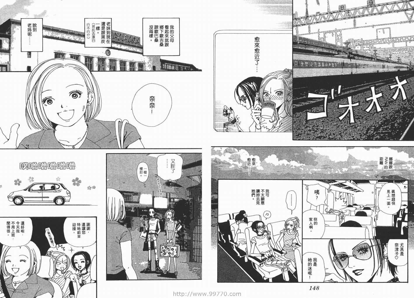 《NANA》漫画最新章节第4卷免费下拉式在线观看章节第【76】张图片