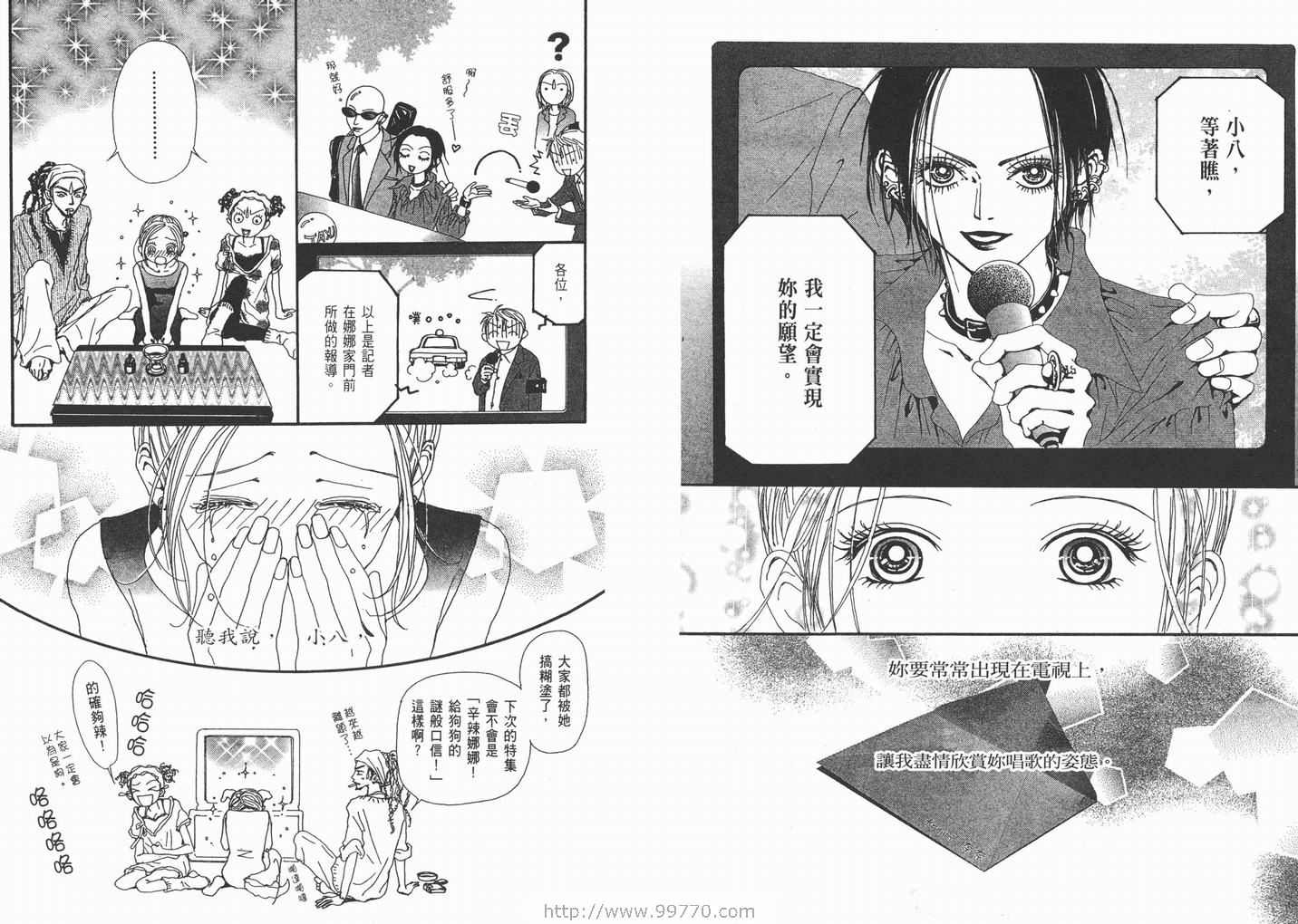 《NANA》漫画最新章节第10卷免费下拉式在线观看章节第【48】张图片
