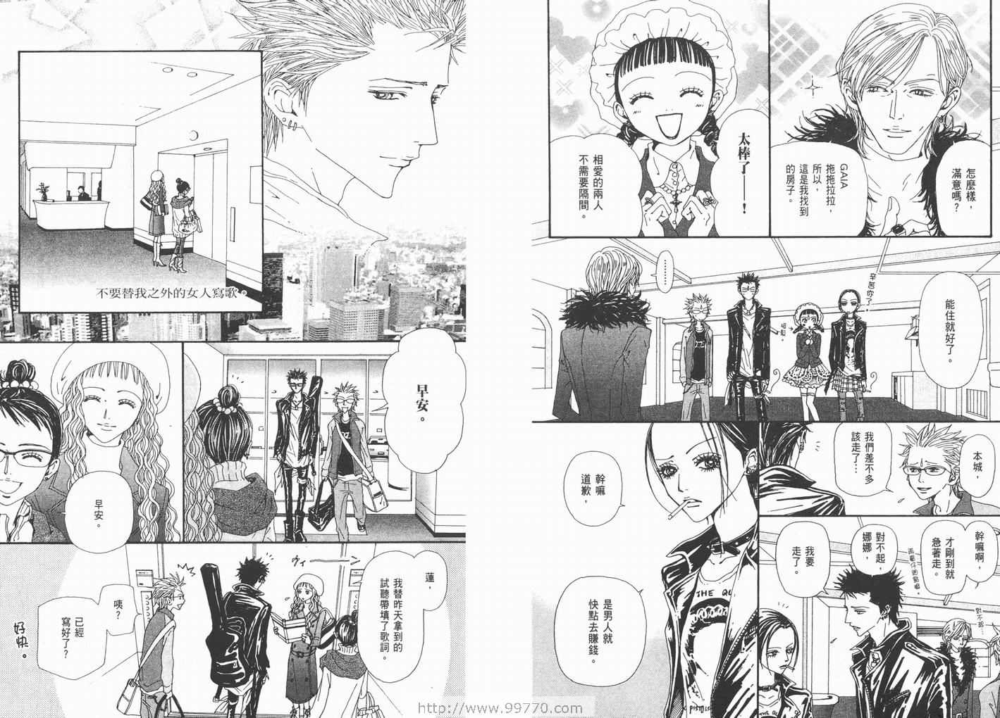 《NANA》漫画最新章节第15卷免费下拉式在线观看章节第【72】张图片