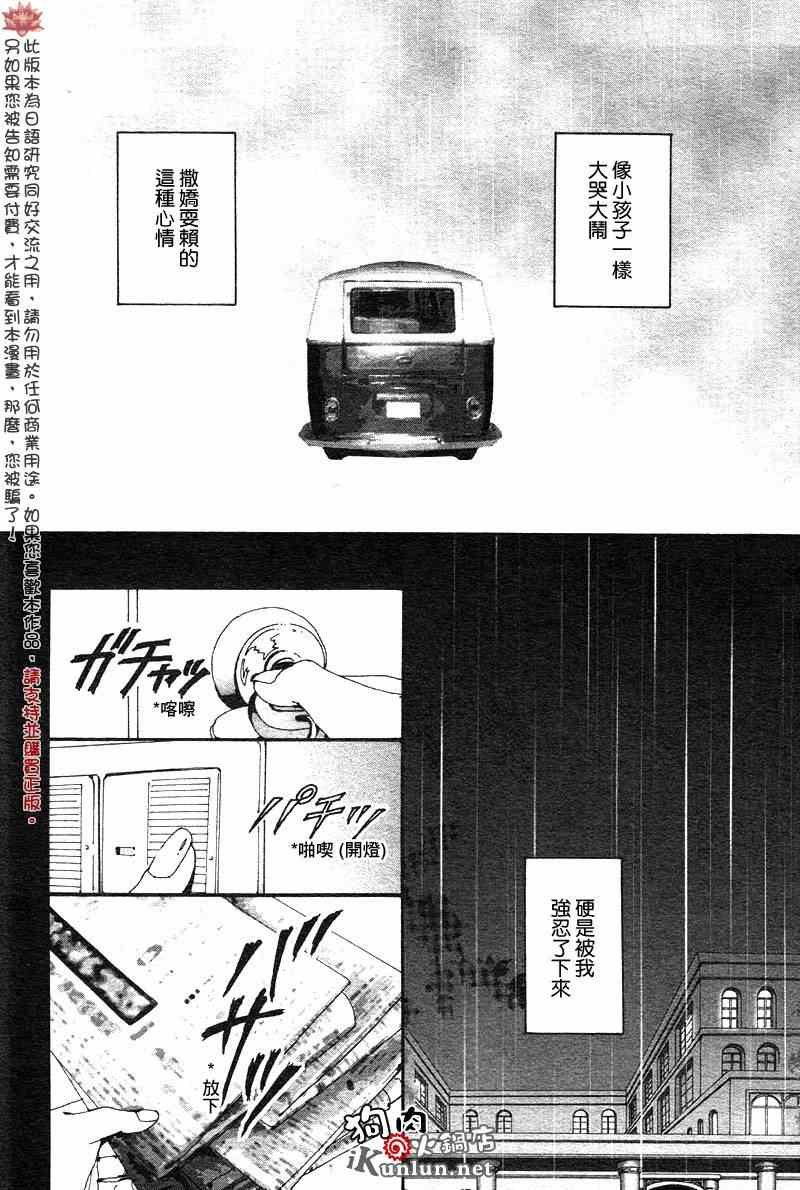 《NANA》漫画最新章节第81话免费下拉式在线观看章节第【6】张图片