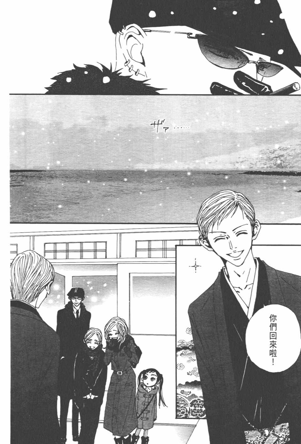 《NANA》漫画最新章节第21卷免费下拉式在线观看章节第【91】张图片