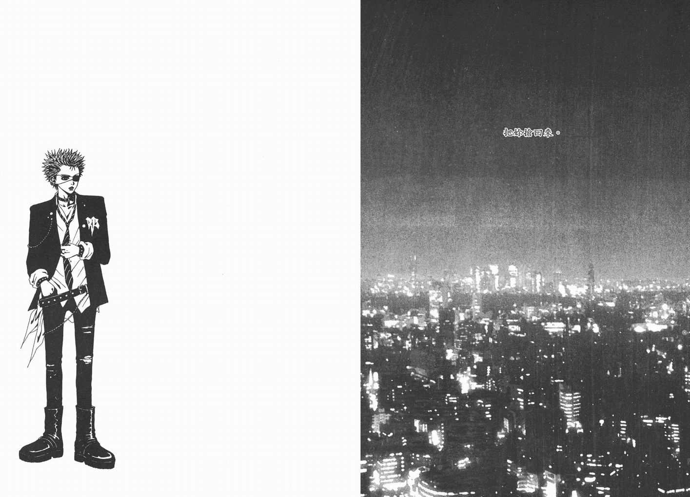 《NANA》漫画最新章节第9卷免费下拉式在线观看章节第【57】张图片