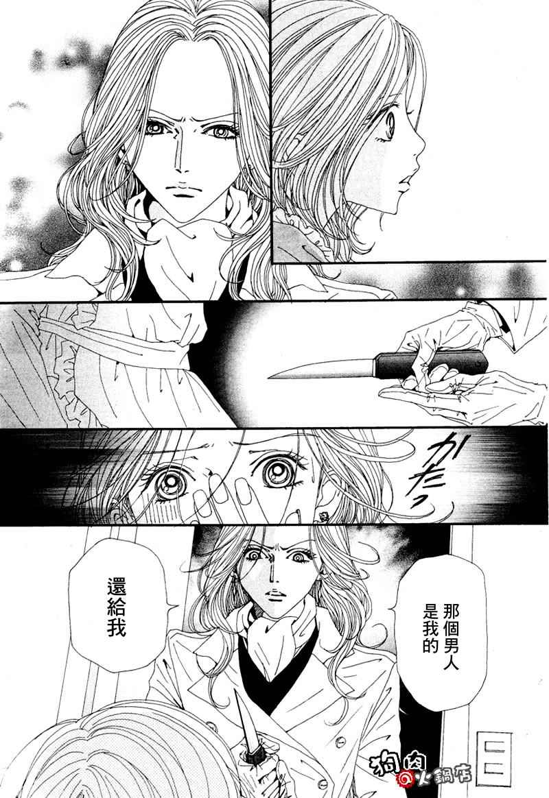 《NANA》漫画最新章节第51话免费下拉式在线观看章节第【6】张图片