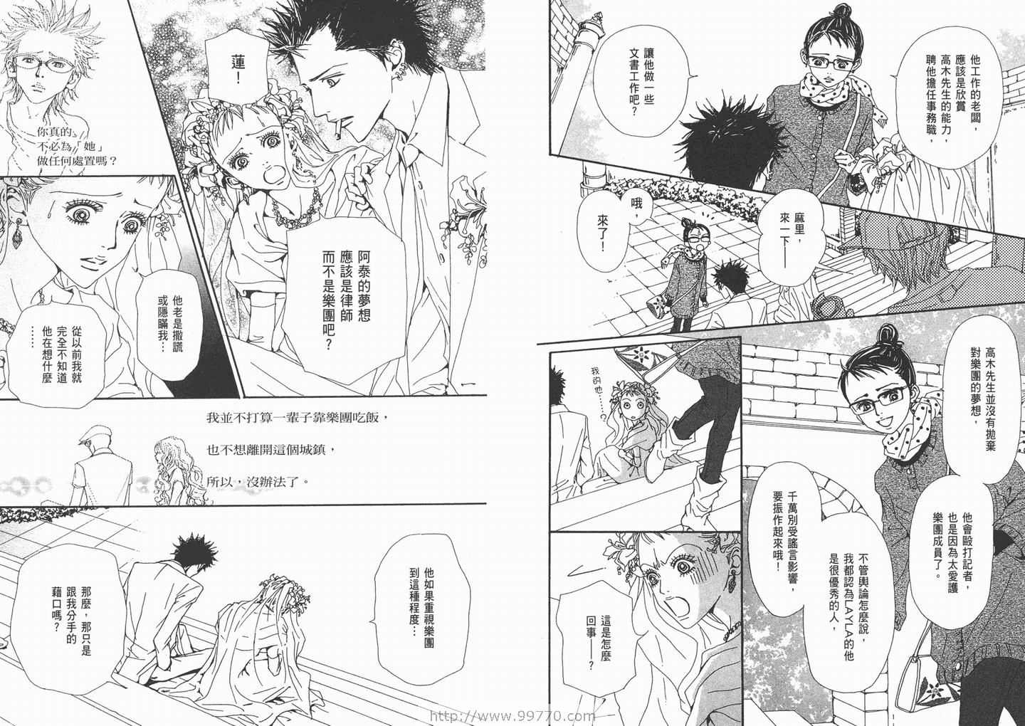 《NANA》漫画最新章节第10卷免费下拉式在线观看章节第【85】张图片