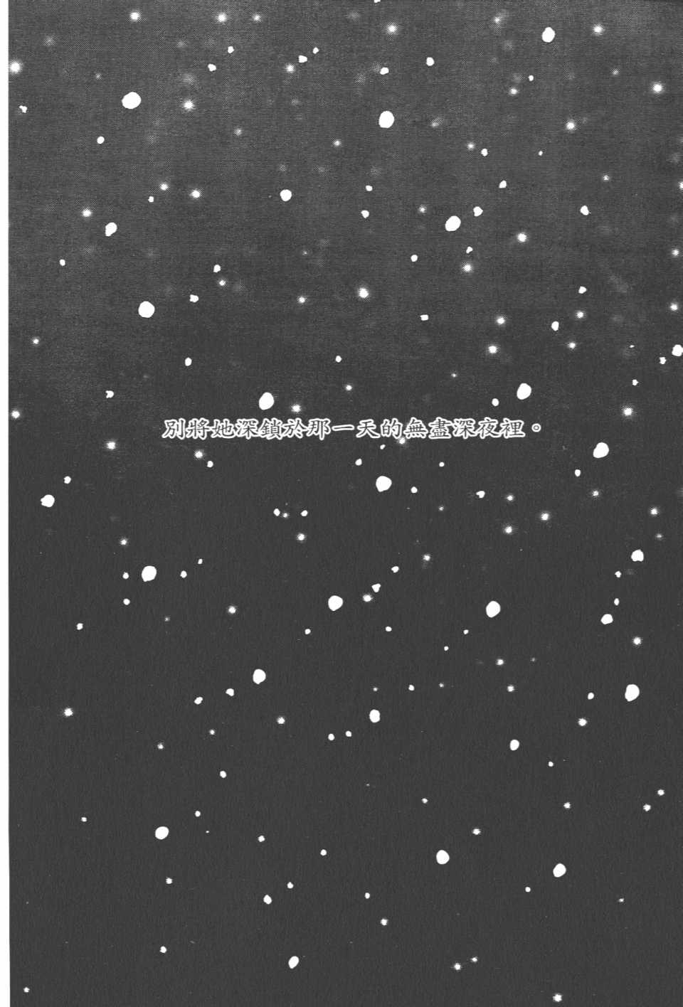 《NANA》漫画最新章节第21卷免费下拉式在线观看章节第【102】张图片