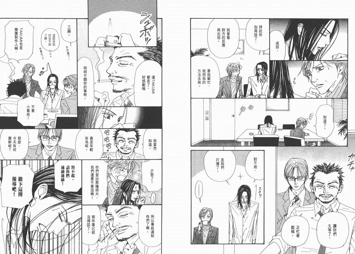 《NANA》漫画最新章节第15卷免费下拉式在线观看章节第【12】张图片