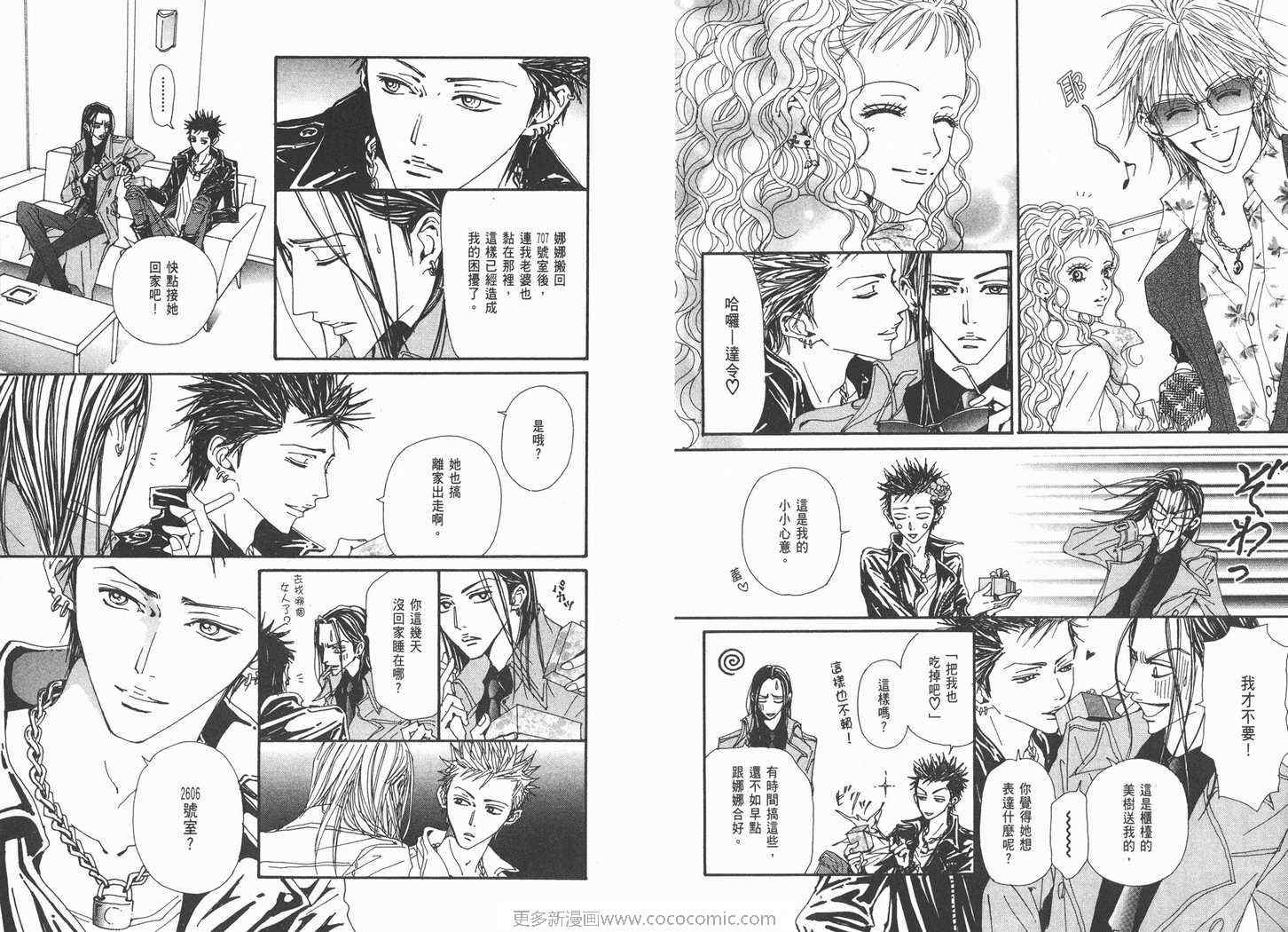 《NANA》漫画最新章节第19卷免费下拉式在线观看章节第【22】张图片