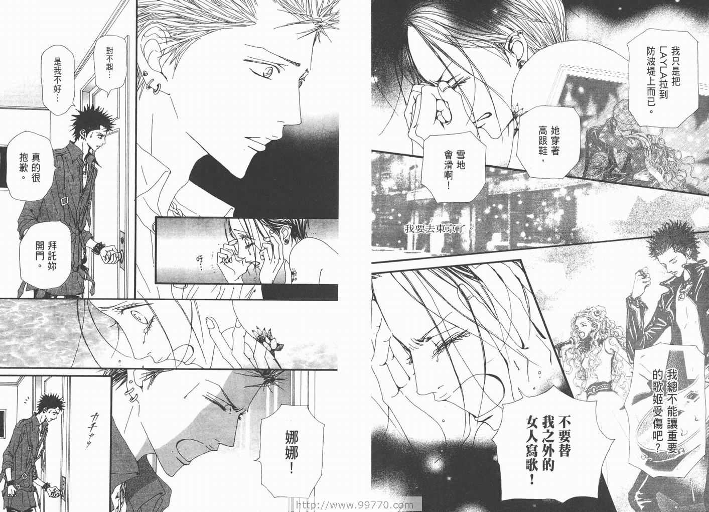 《NANA》漫画最新章节第15卷免费下拉式在线观看章节第【67】张图片
