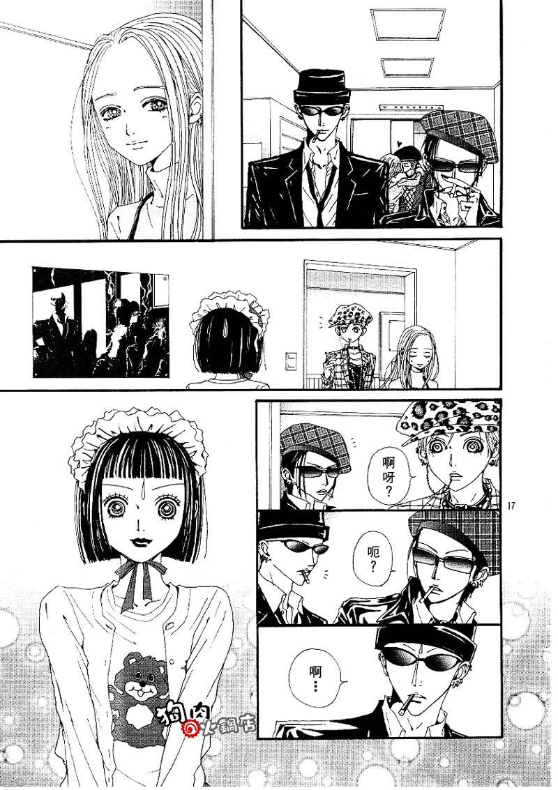 《NANA》漫画最新章节第55话免费下拉式在线观看章节第【19】张图片