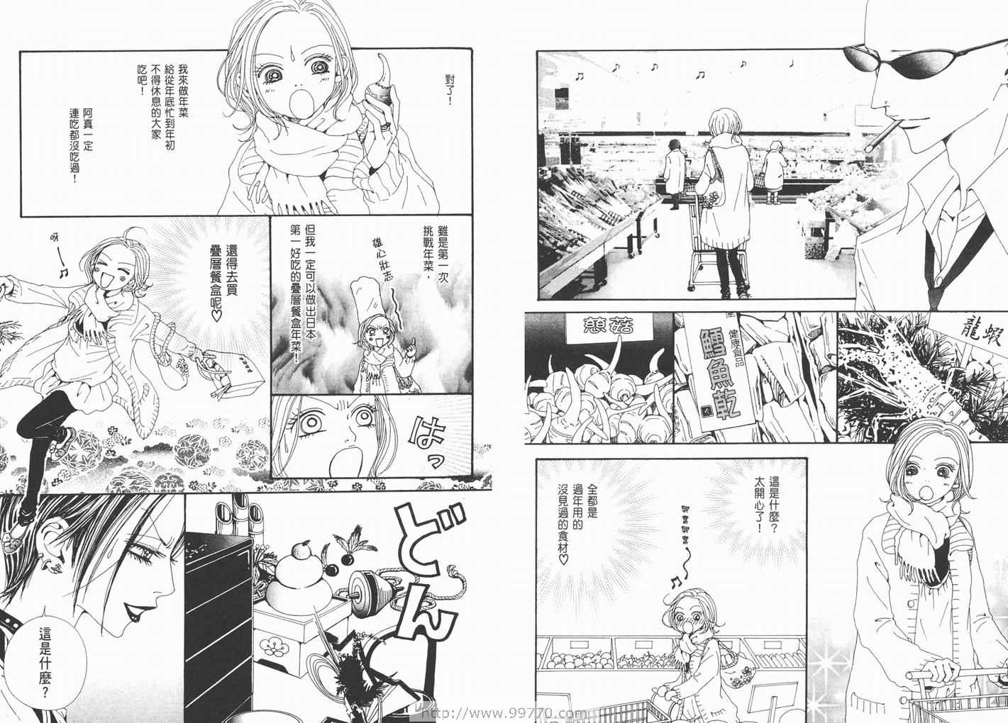 《NANA》漫画最新章节第17卷免费下拉式在线观看章节第【65】张图片