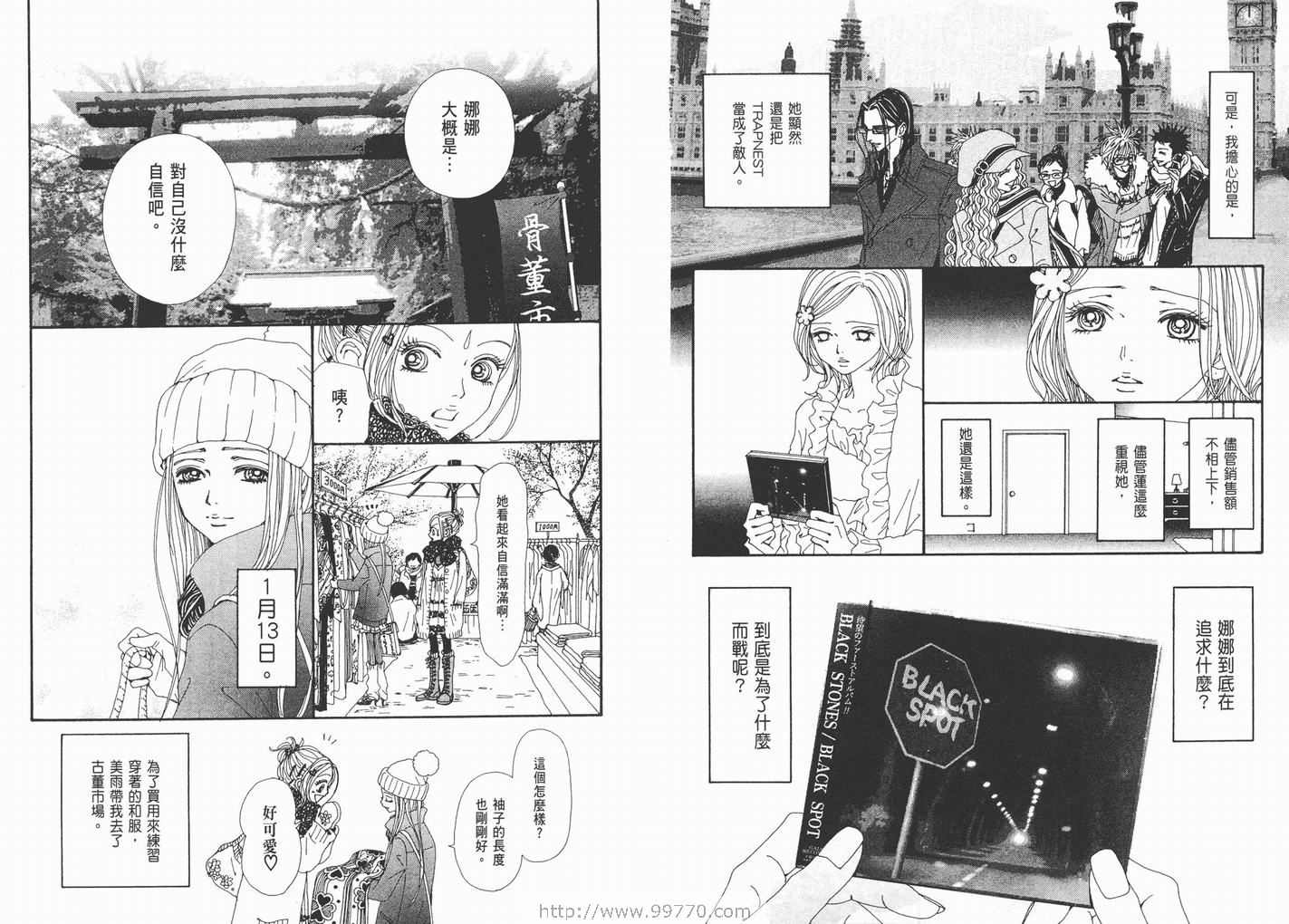 《NANA》漫画最新章节第17卷免费下拉式在线观看章节第【88】张图片