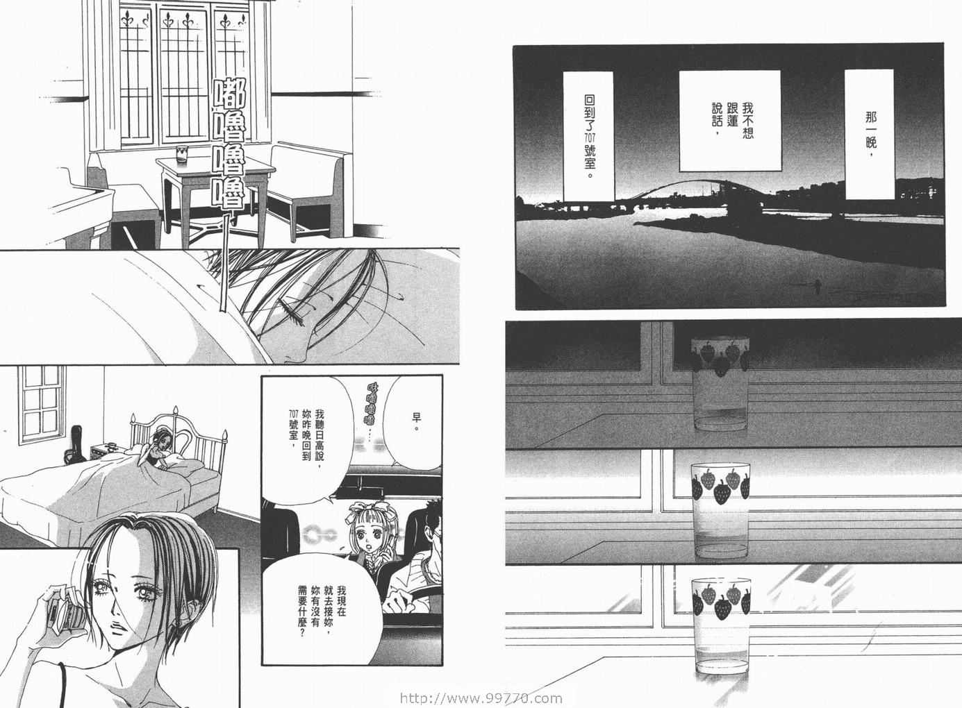 《NANA》漫画最新章节第18卷免费下拉式在线观看章节第【84】张图片