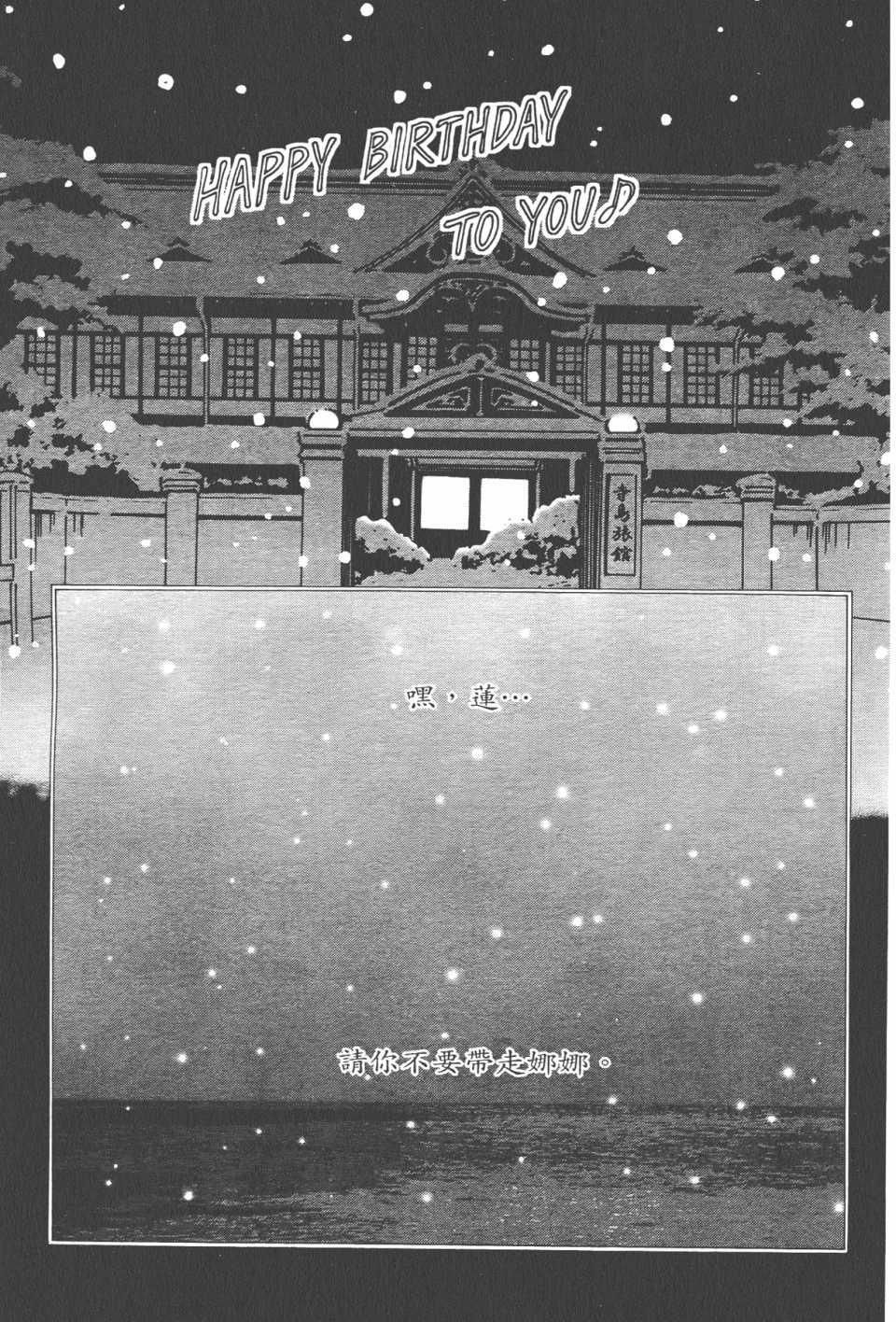 《NANA》漫画最新章节第21卷免费下拉式在线观看章节第【101】张图片