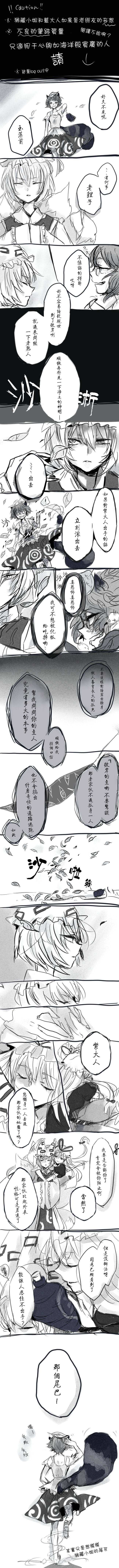 《尾巴的正确用法》漫画最新章节第1话免费下拉式在线观看章节第【2】张图片