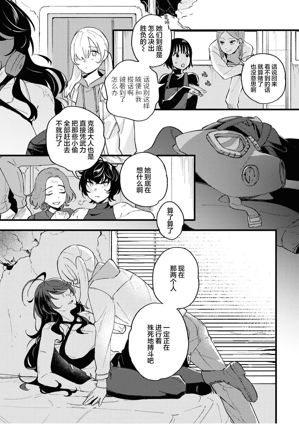 《鼠虎香格里拉》漫画最新章节第1话免费下拉式在线观看章节第【5】张图片