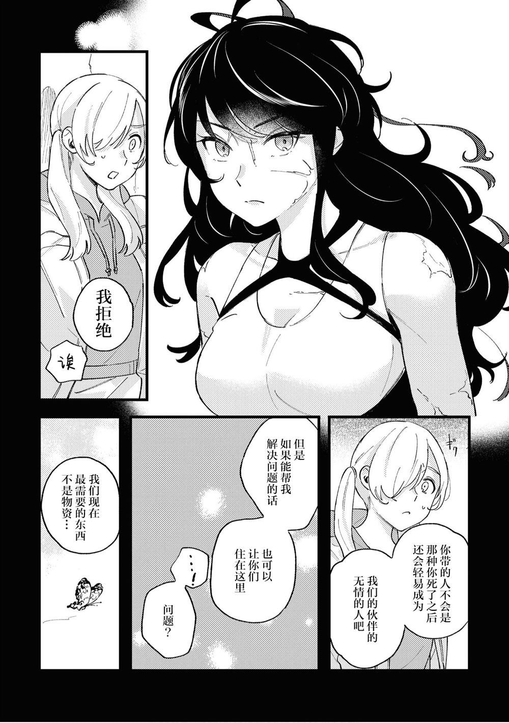 《鼠虎香格里拉》漫画最新章节第1话免费下拉式在线观看章节第【14】张图片