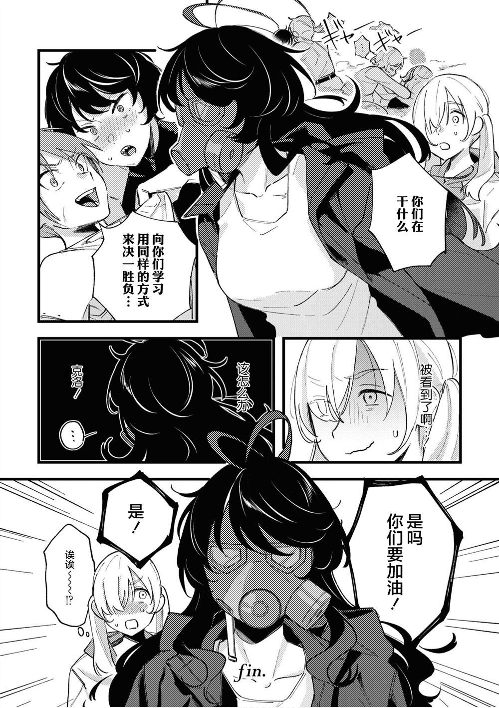 《鼠虎香格里拉》漫画最新章节第1话免费下拉式在线观看章节第【20】张图片