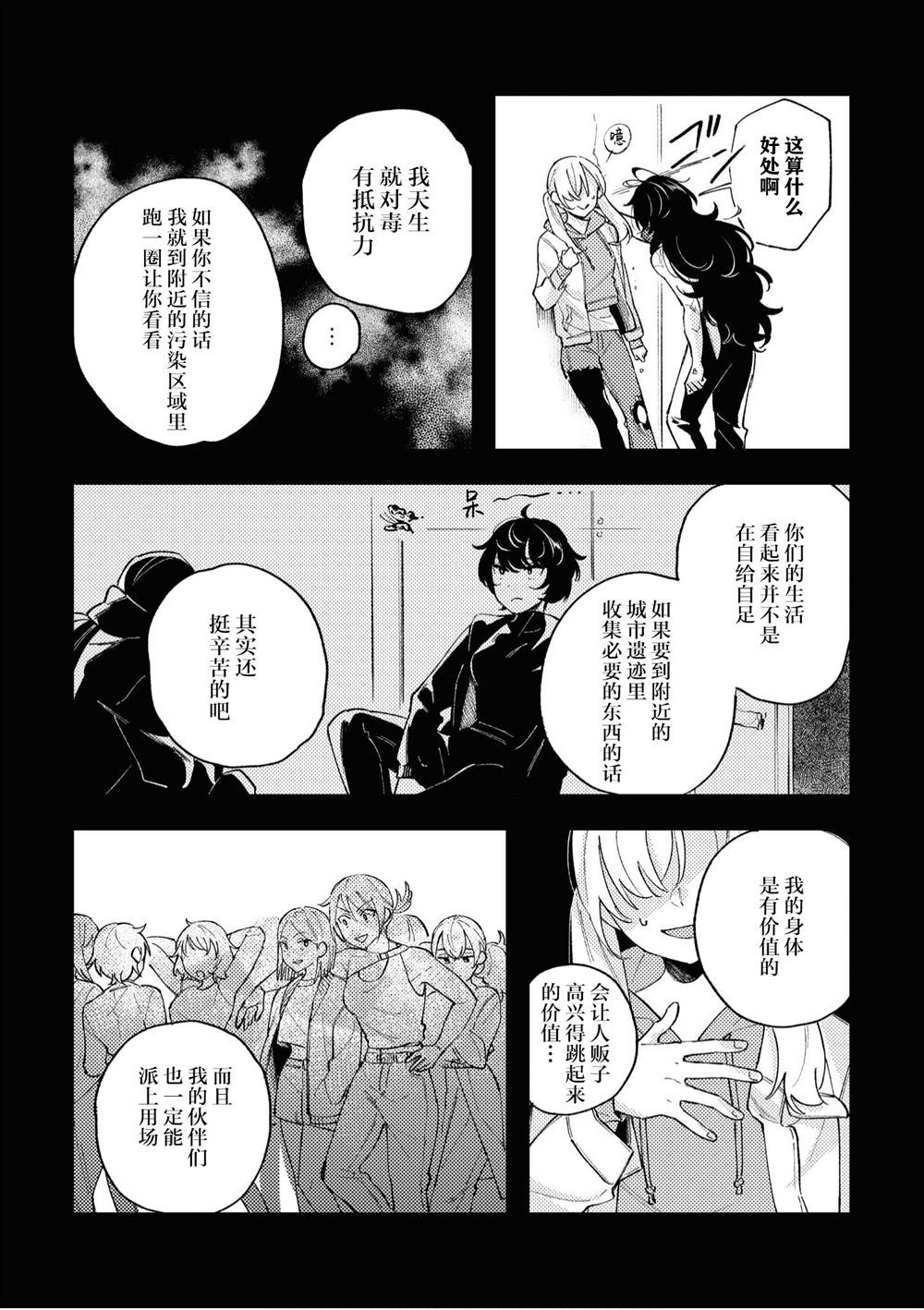 《鼠虎香格里拉》漫画最新章节第1话免费下拉式在线观看章节第【12】张图片