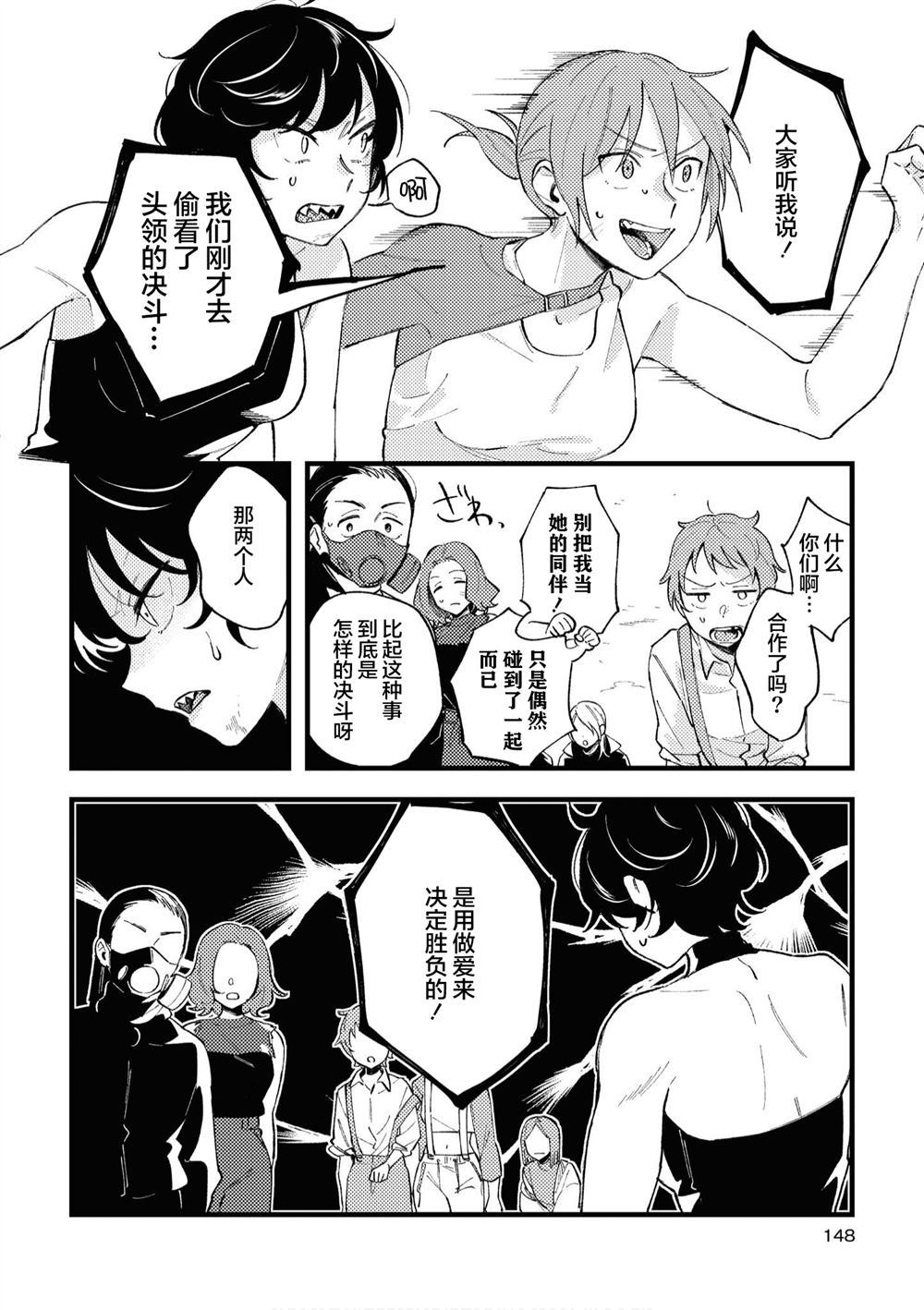 《鼠虎香格里拉》漫画最新章节第1话免费下拉式在线观看章节第【18】张图片