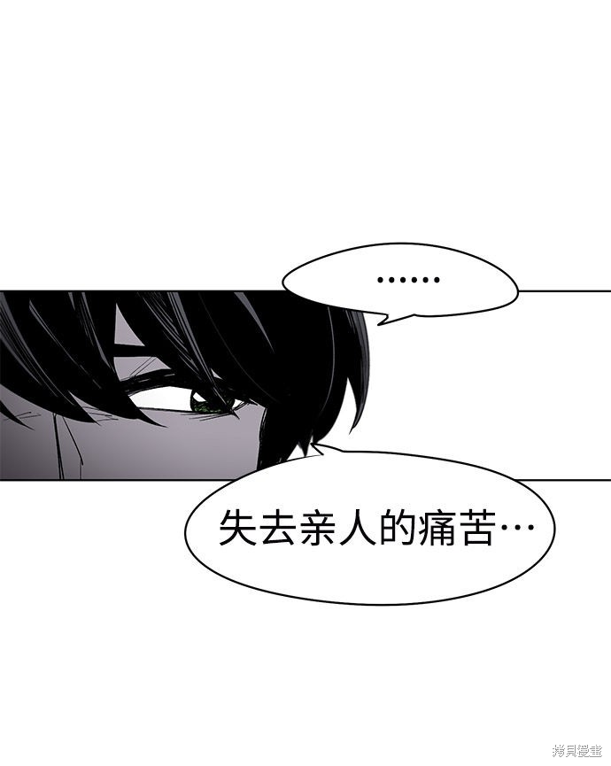 《余火骑士》漫画最新章节第1话免费下拉式在线观看章节第【69】张图片