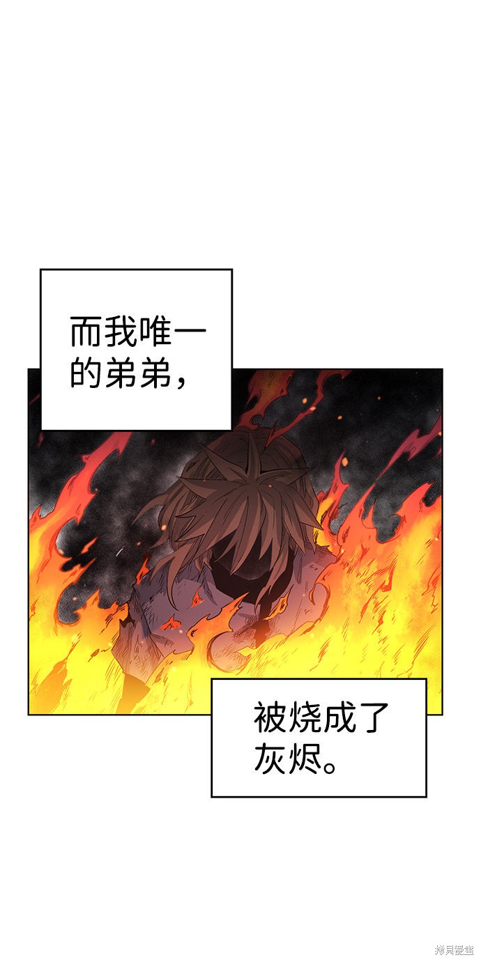 《余火骑士》漫画最新章节第1话免费下拉式在线观看章节第【82】张图片