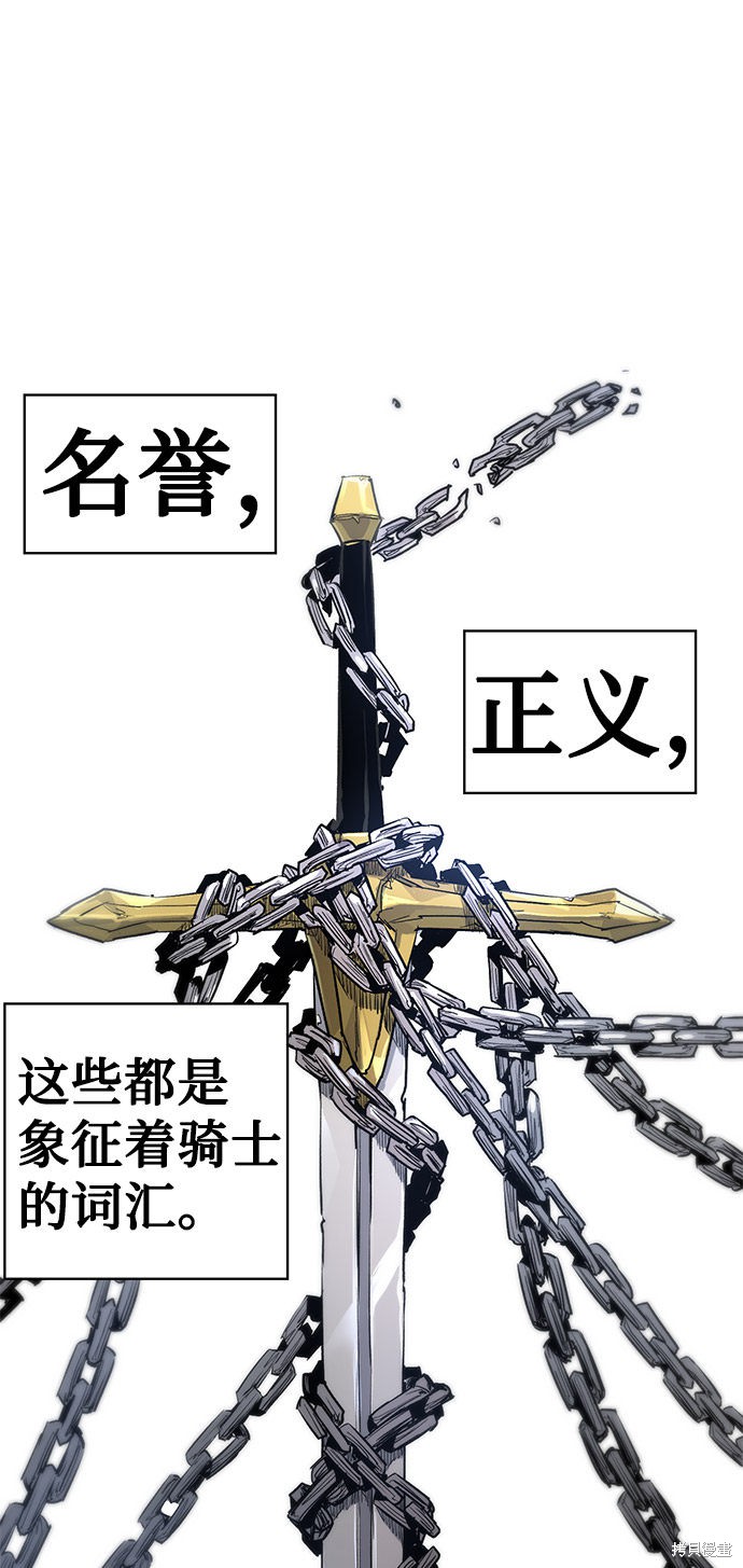 《余火骑士》漫画最新章节第1话免费下拉式在线观看章节第【20】张图片