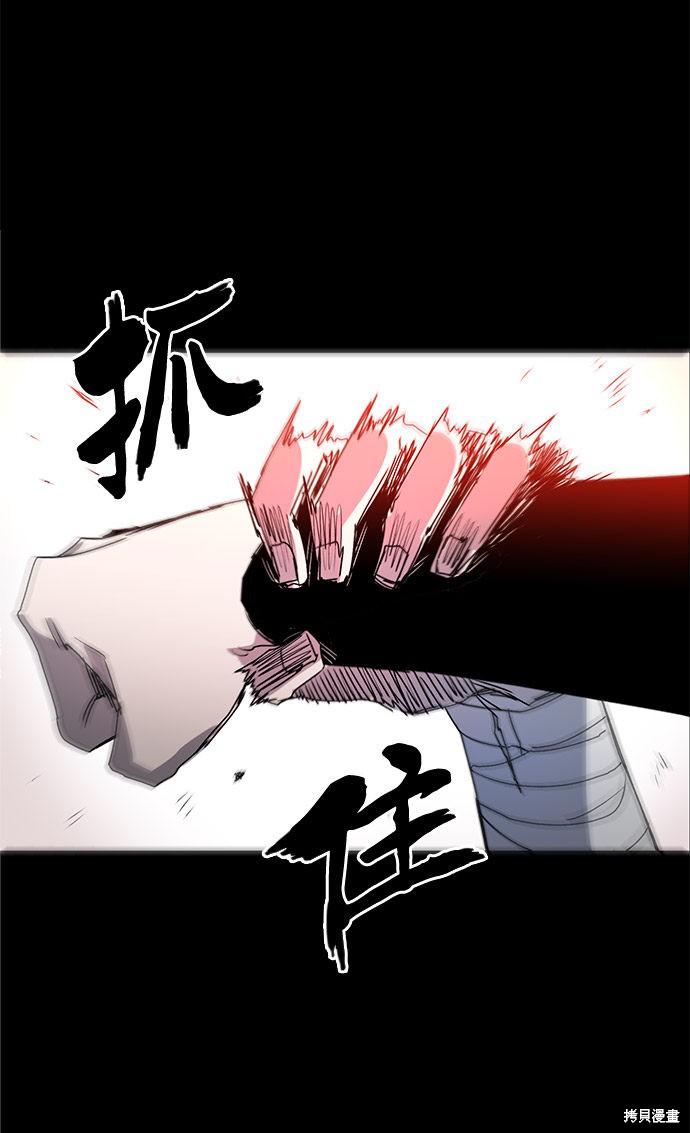 《余火骑士》漫画最新章节第1话免费下拉式在线观看章节第【43】张图片