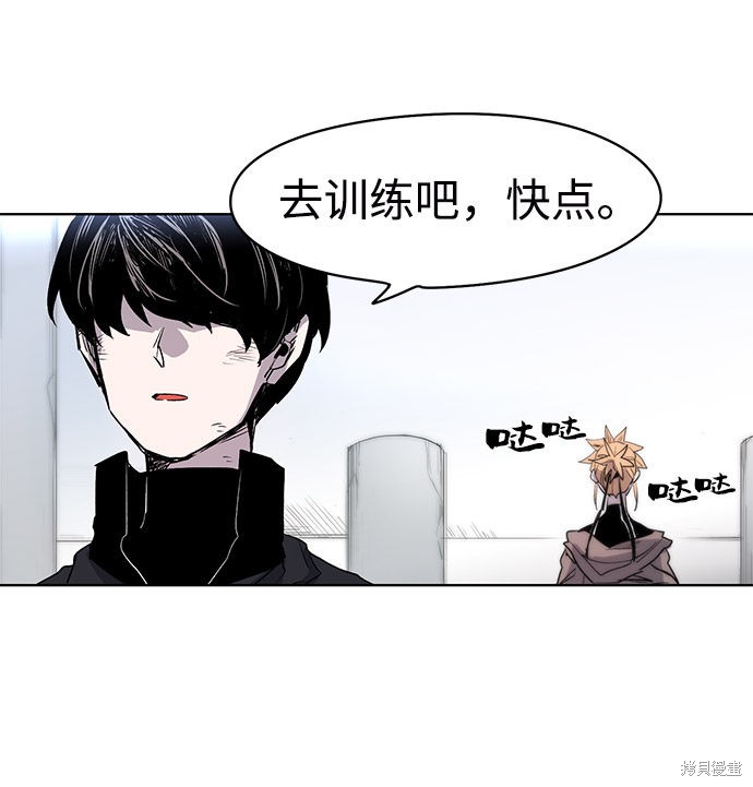 《余火骑士》漫画最新章节第1话免费下拉式在线观看章节第【63】张图片