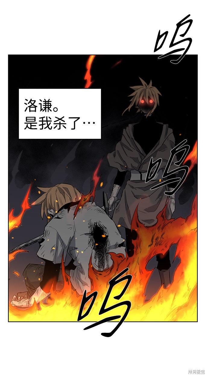 《余火骑士》漫画最新章节第1话免费下拉式在线观看章节第【86】张图片