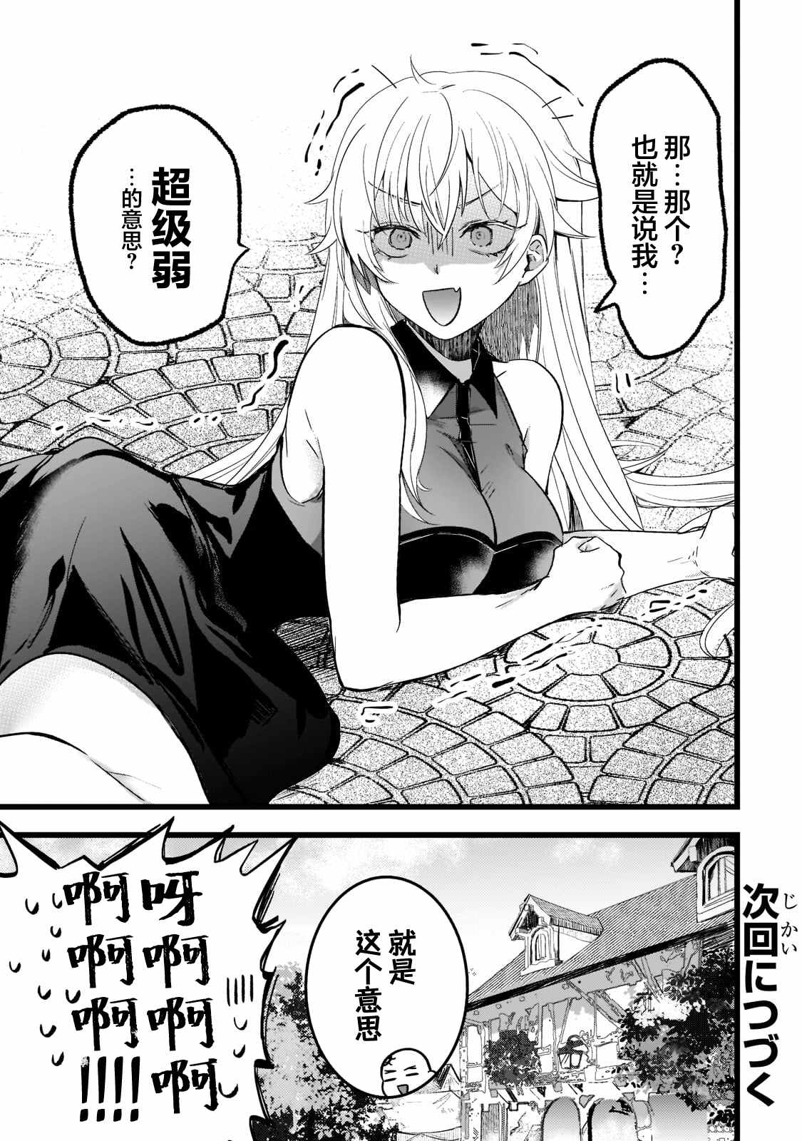 《Blade Skill Online》漫画最新章节第1.3话免费下拉式在线观看章节第【13】张图片