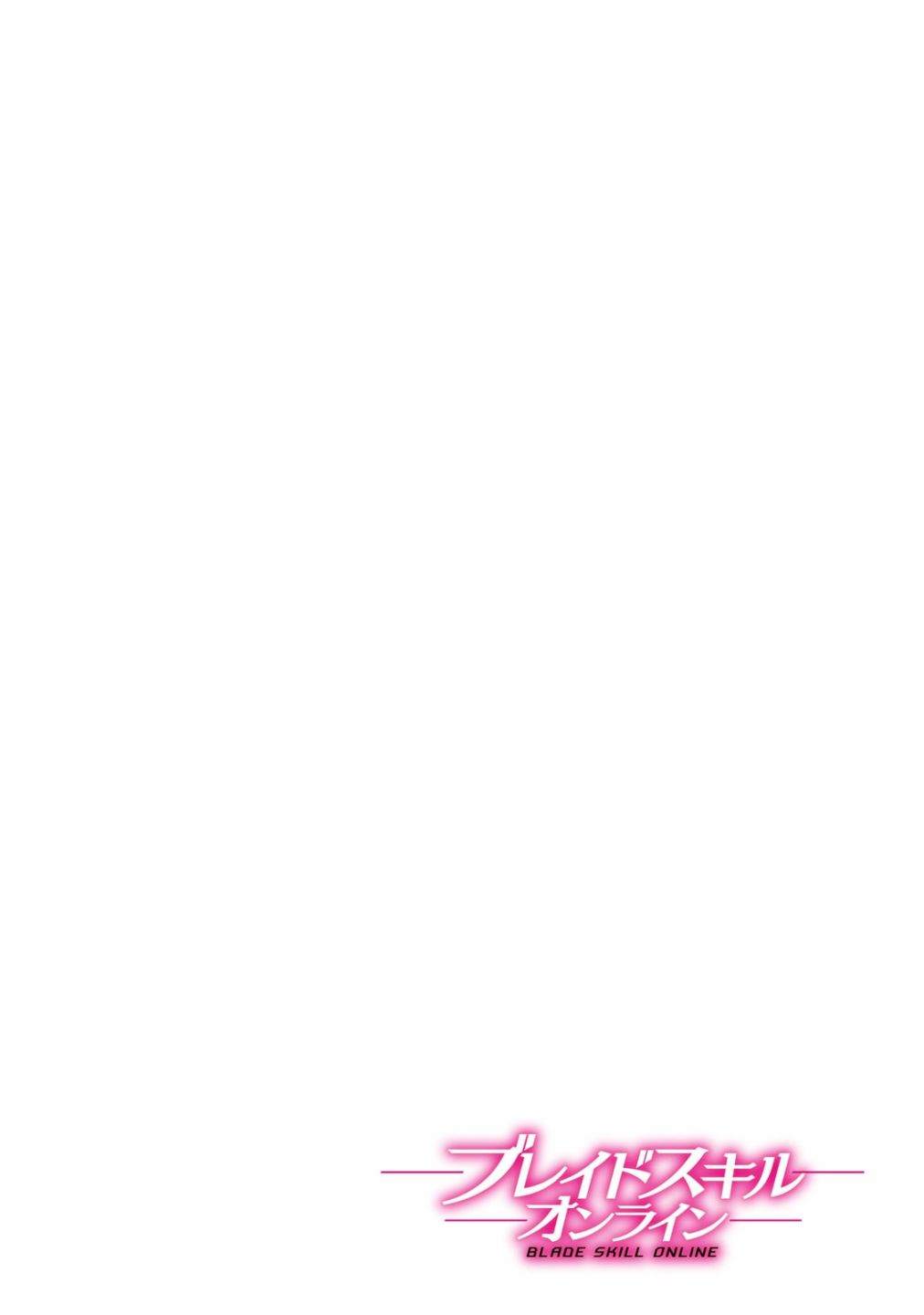 《Blade Skill Online》漫画最新章节第1话免费下拉式在线观看章节第【4】张图片