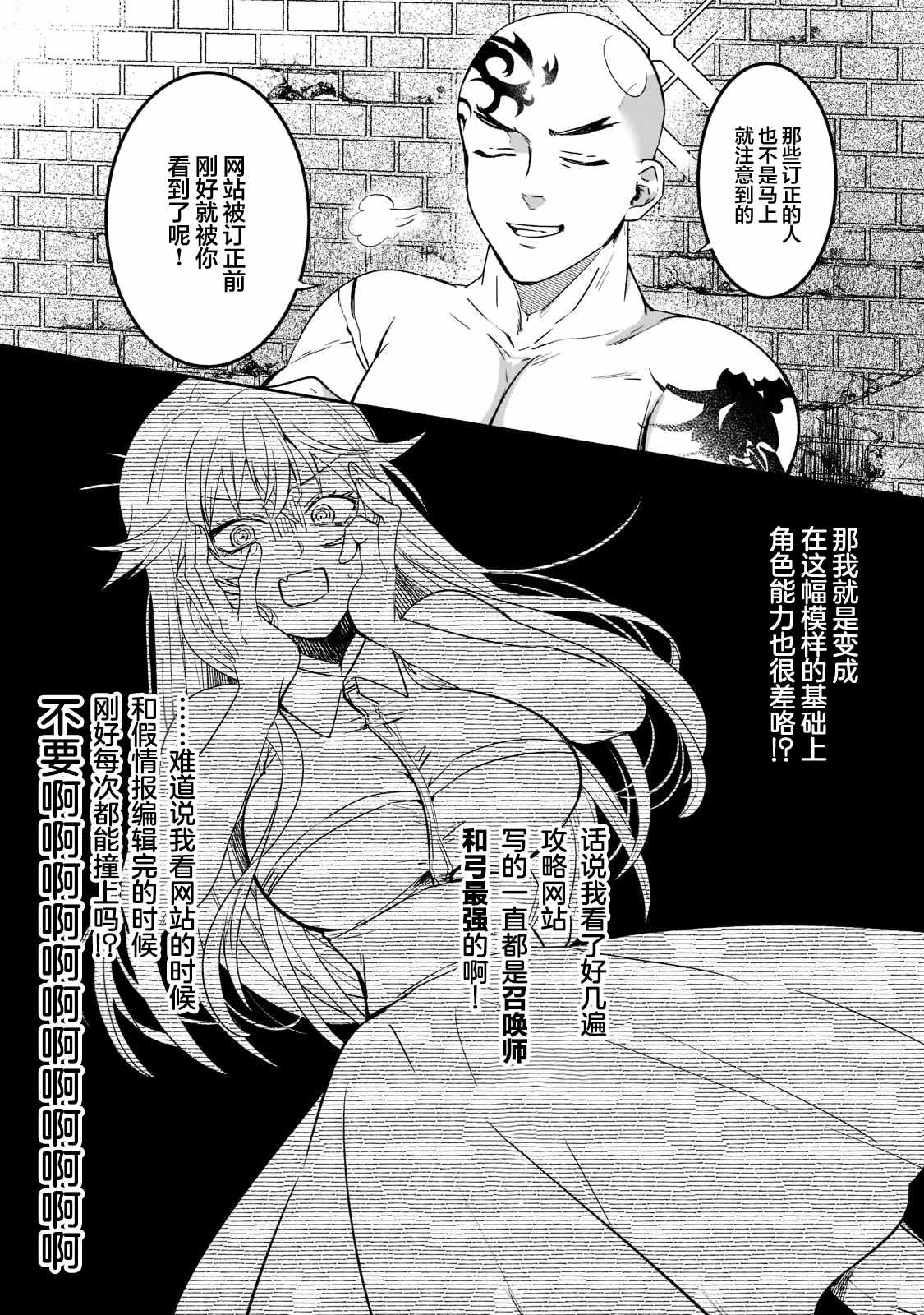 《Blade Skill Online》漫画最新章节第1.3话免费下拉式在线观看章节第【9】张图片