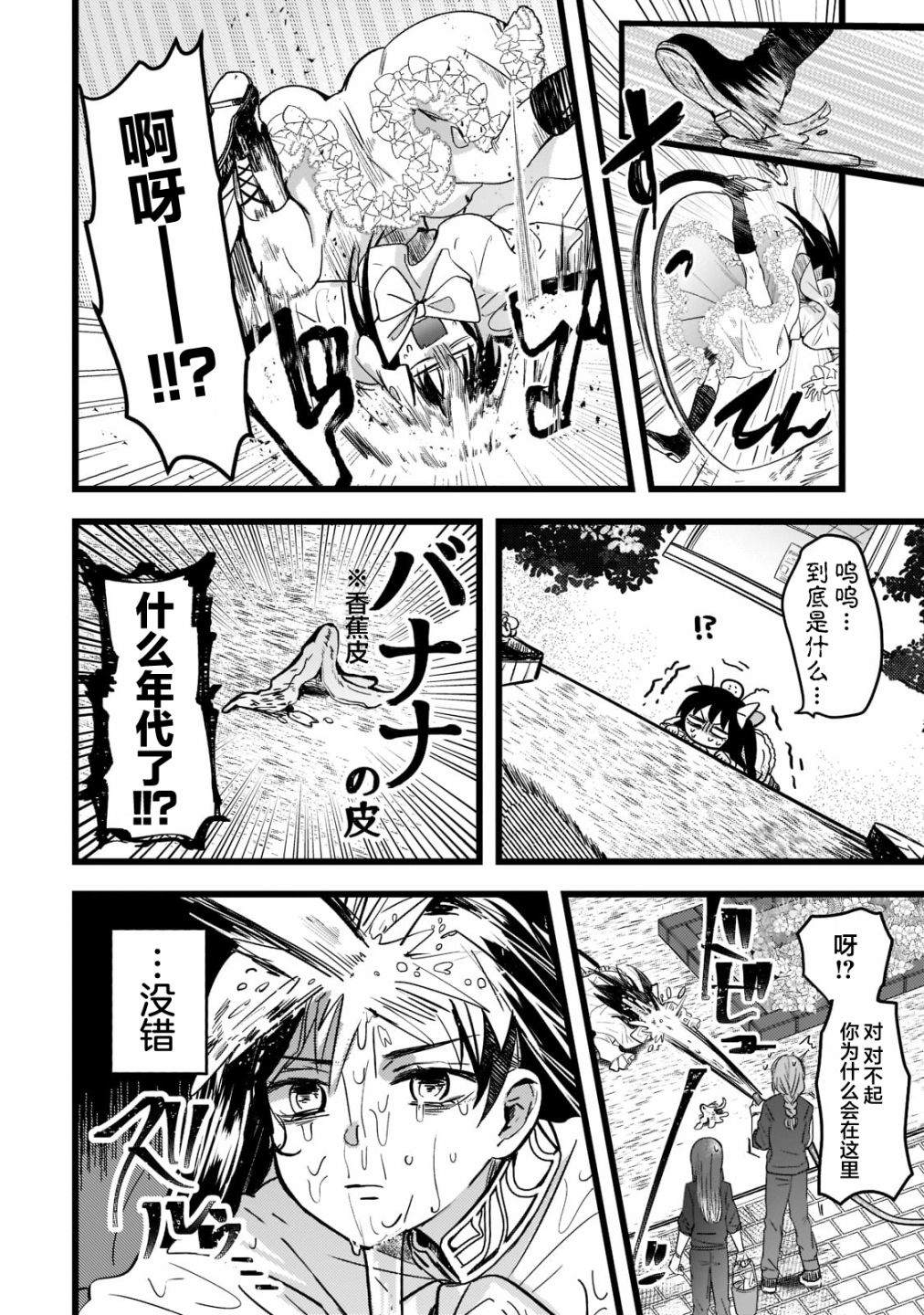 《Blade Skill Online》漫画最新章节第1话免费下拉式在线观看章节第【8】张图片