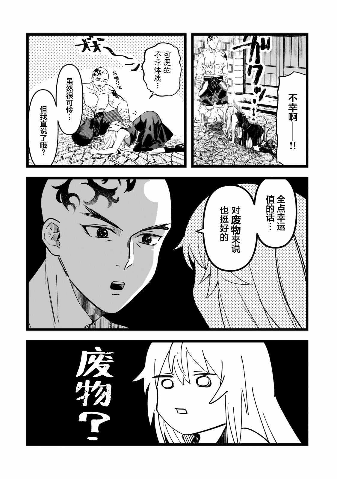 《Blade Skill Online》漫画最新章节第1.3话免费下拉式在线观看章节第【10】张图片