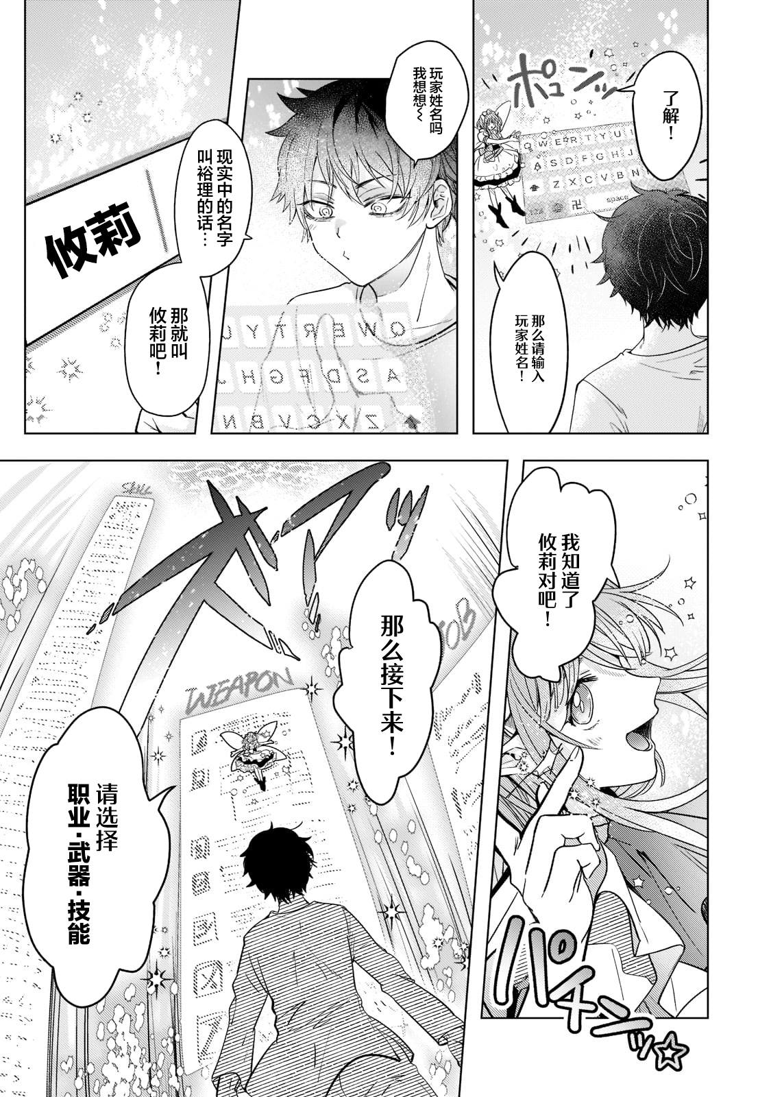 《Blade Skill Online》漫画最新章节第1.2话免费下拉式在线观看章节第【4】张图片