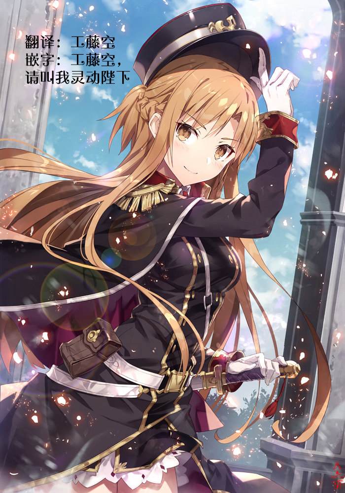 《Blade Skill Online》漫画最新章节第1话免费下拉式在线观看章节第【12】张图片