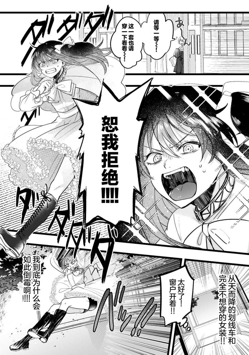 《Blade Skill Online》漫画最新章节第1话免费下拉式在线观看章节第【7】张图片