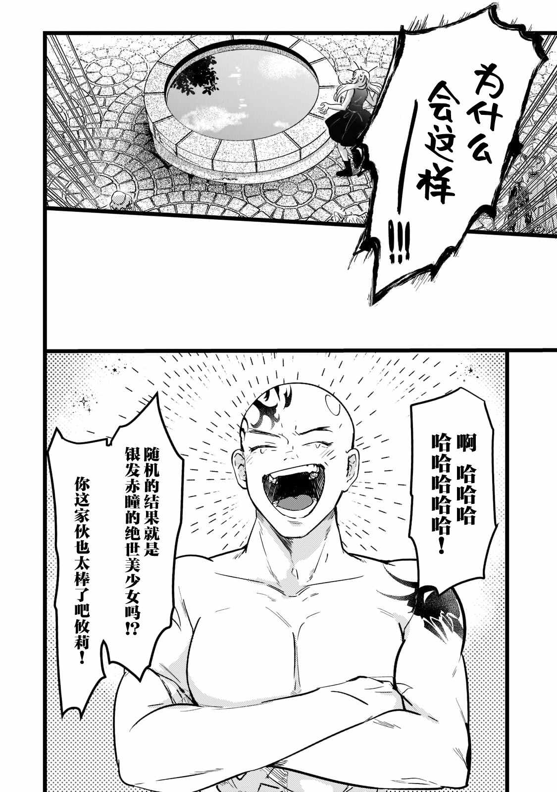 《Blade Skill Online》漫画最新章节第1.3话免费下拉式在线观看章节第【6】张图片