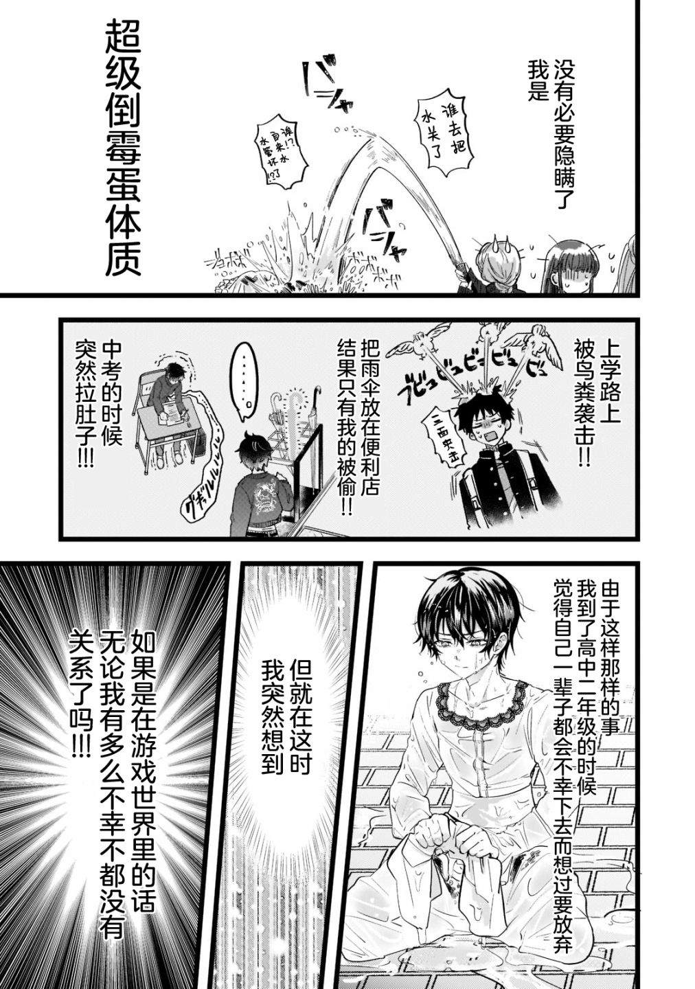 《Blade Skill Online》漫画最新章节第1话免费下拉式在线观看章节第【9】张图片