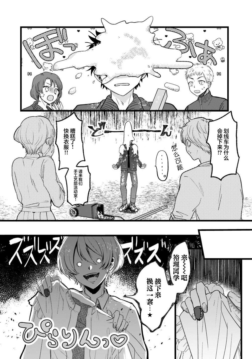 《Blade Skill Online》漫画最新章节第1话免费下拉式在线观看章节第【6】张图片