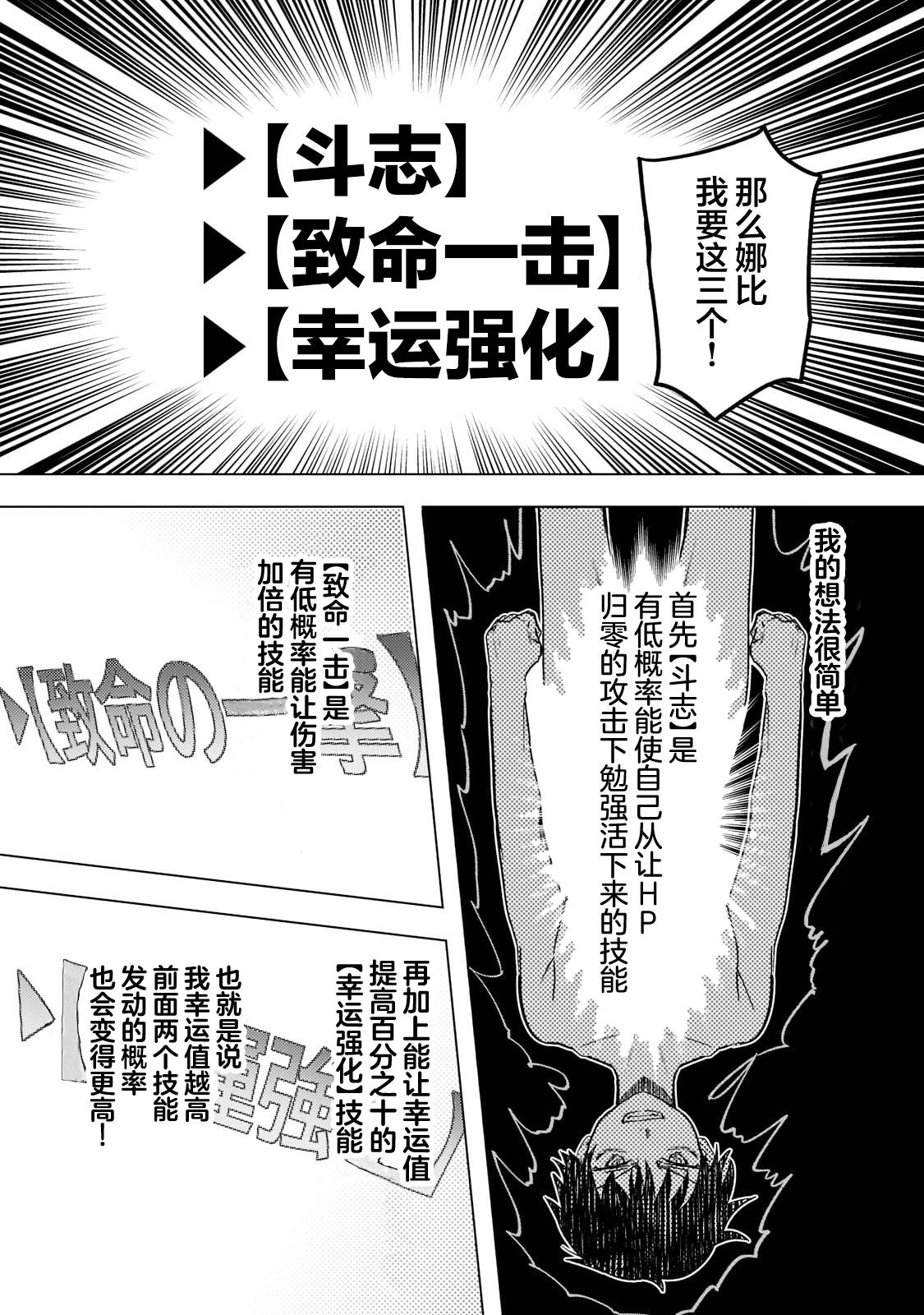 《Blade Skill Online》漫画最新章节第1.2话免费下拉式在线观看章节第【8】张图片