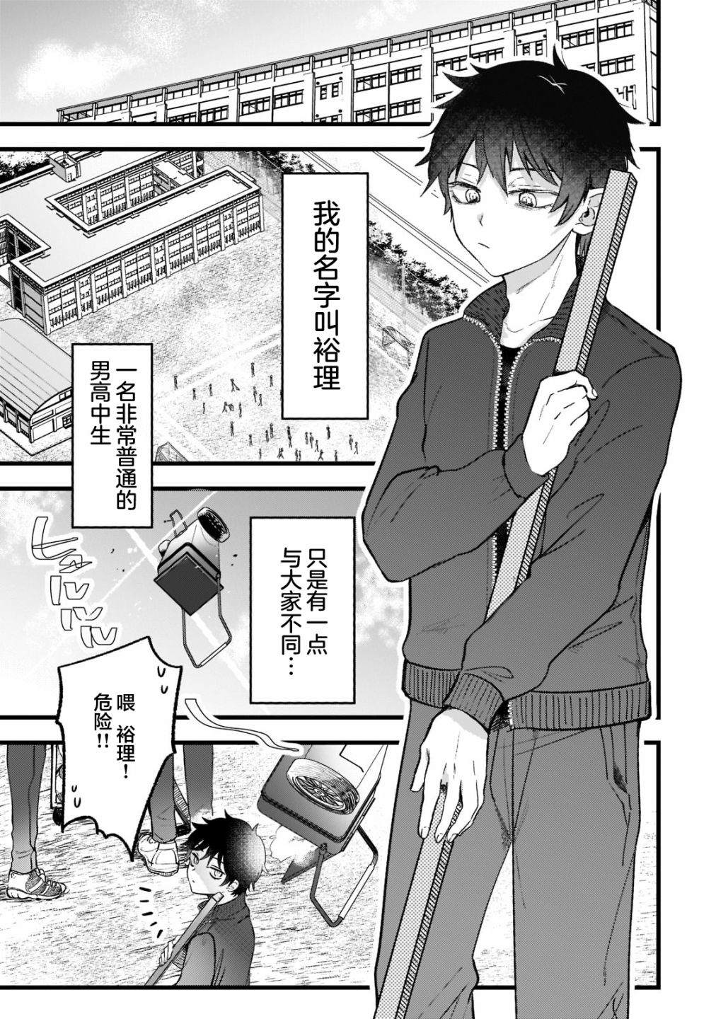 《Blade Skill Online》漫画最新章节第1话免费下拉式在线观看章节第【5】张图片