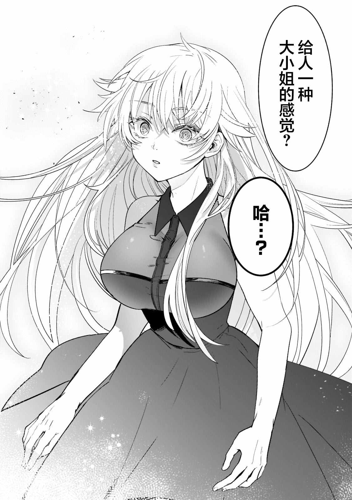 《Blade Skill Online》漫画最新章节第1.3话免费下拉式在线观看章节第【4】张图片